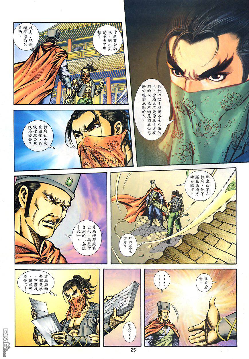 第 24 页