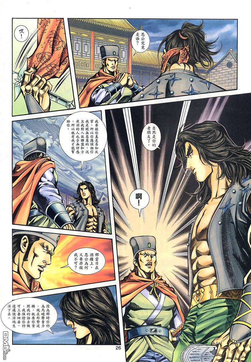 第 25 页
