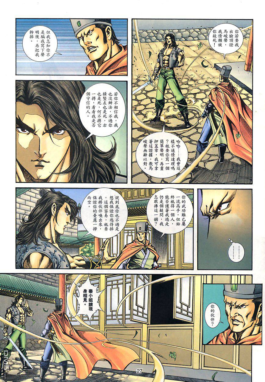 第 26 页