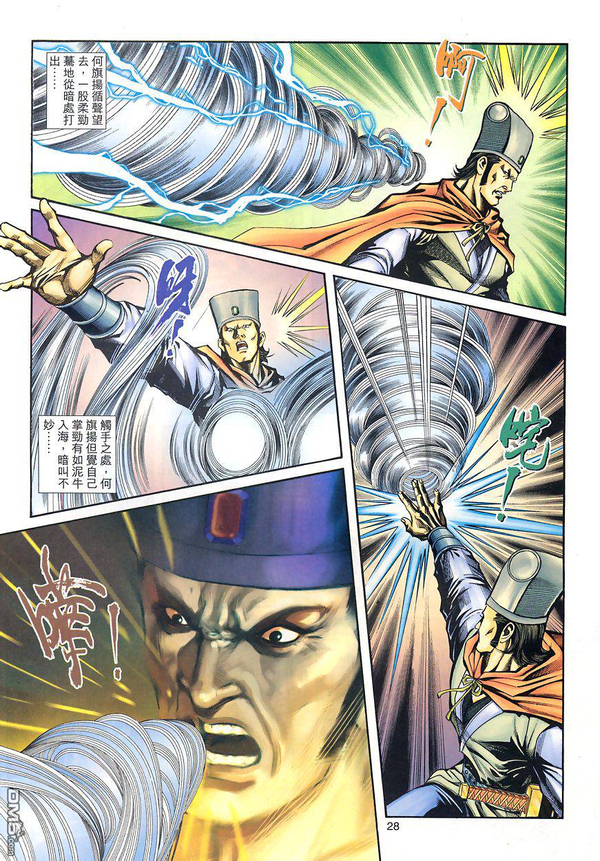 第 27 页