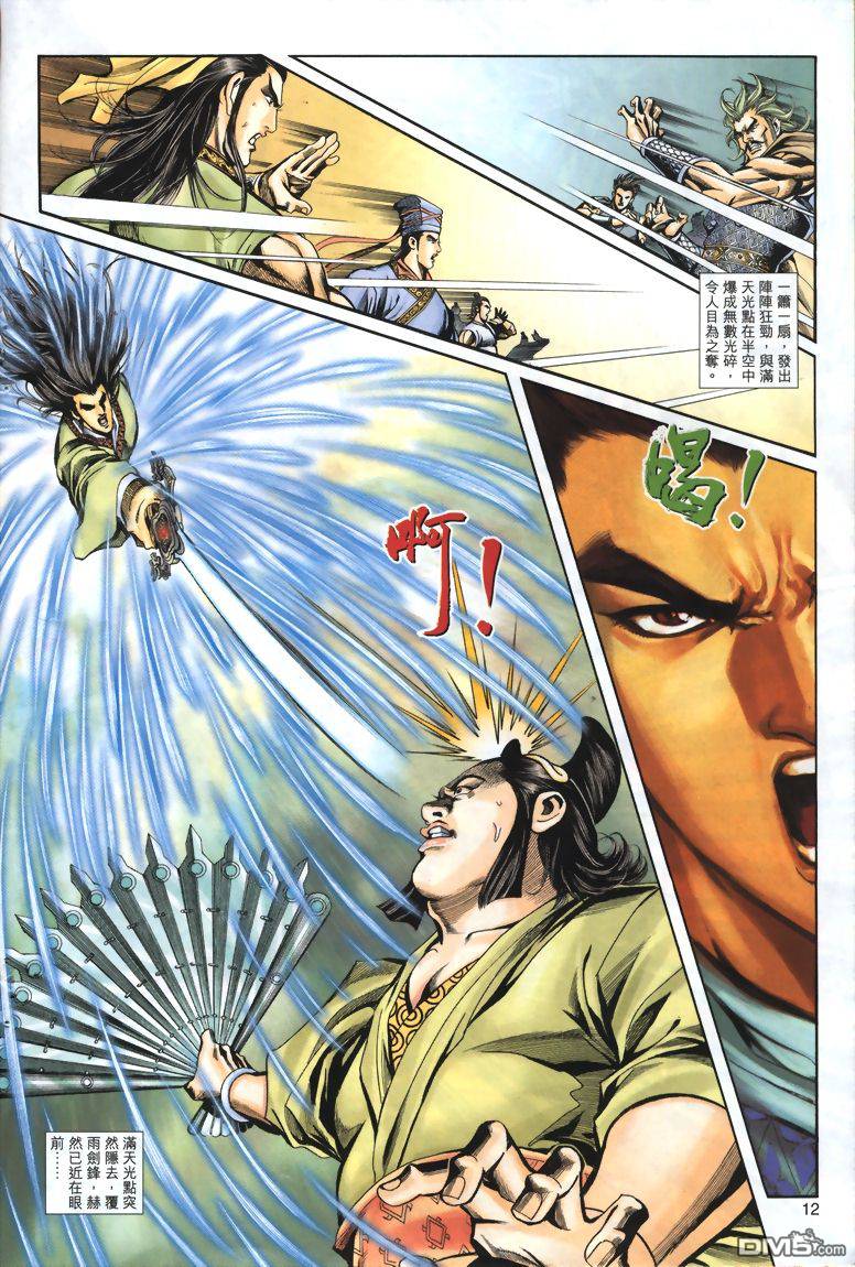 第 12 页