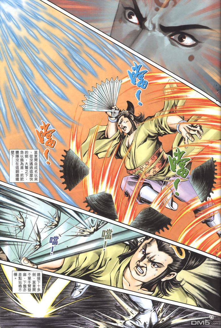 第 13 页