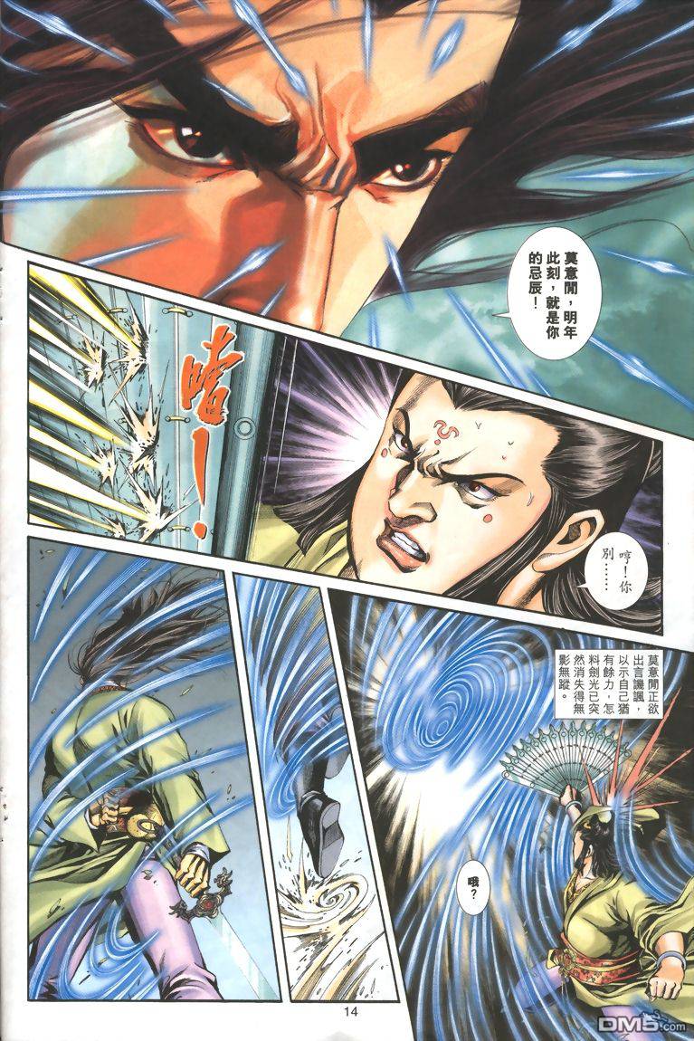 第 14 页