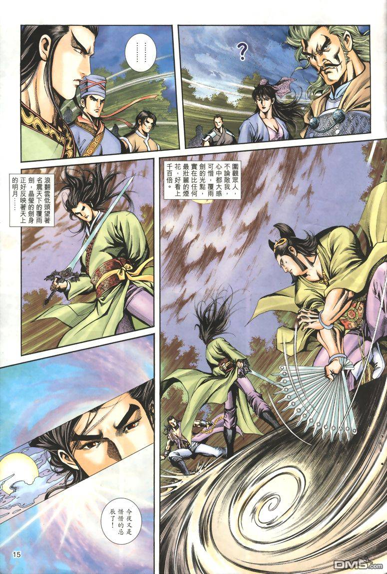 第 15 页