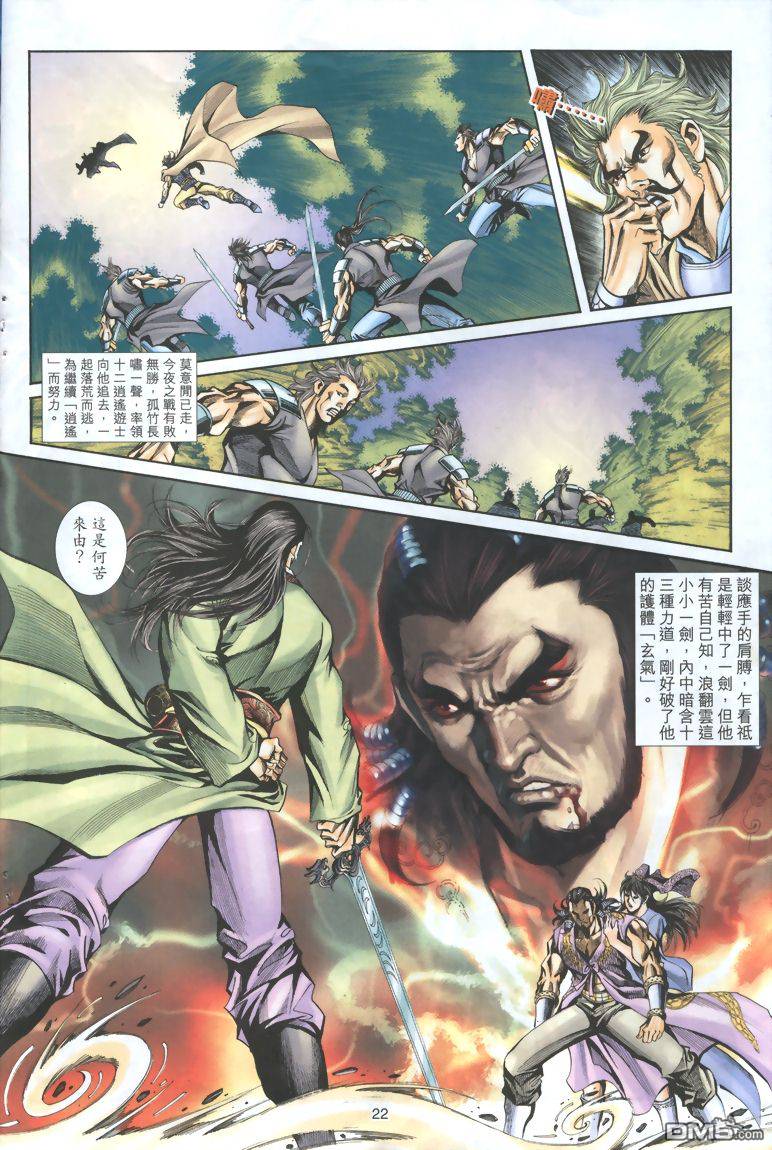 第 22 页