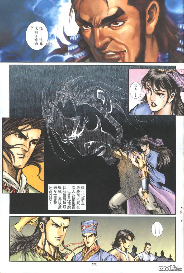第 23 页