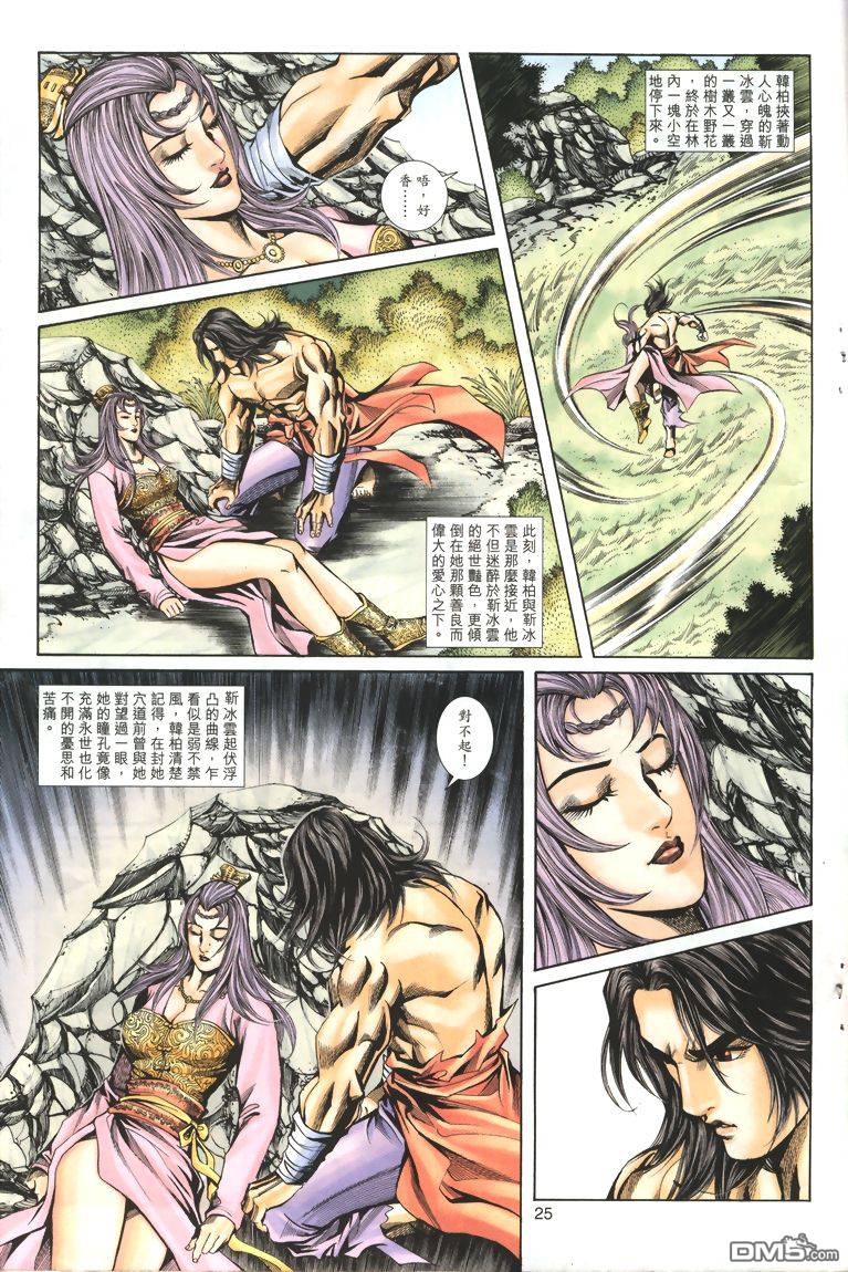 第 25 页