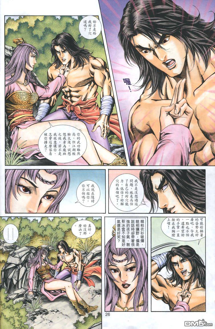 第 26 页