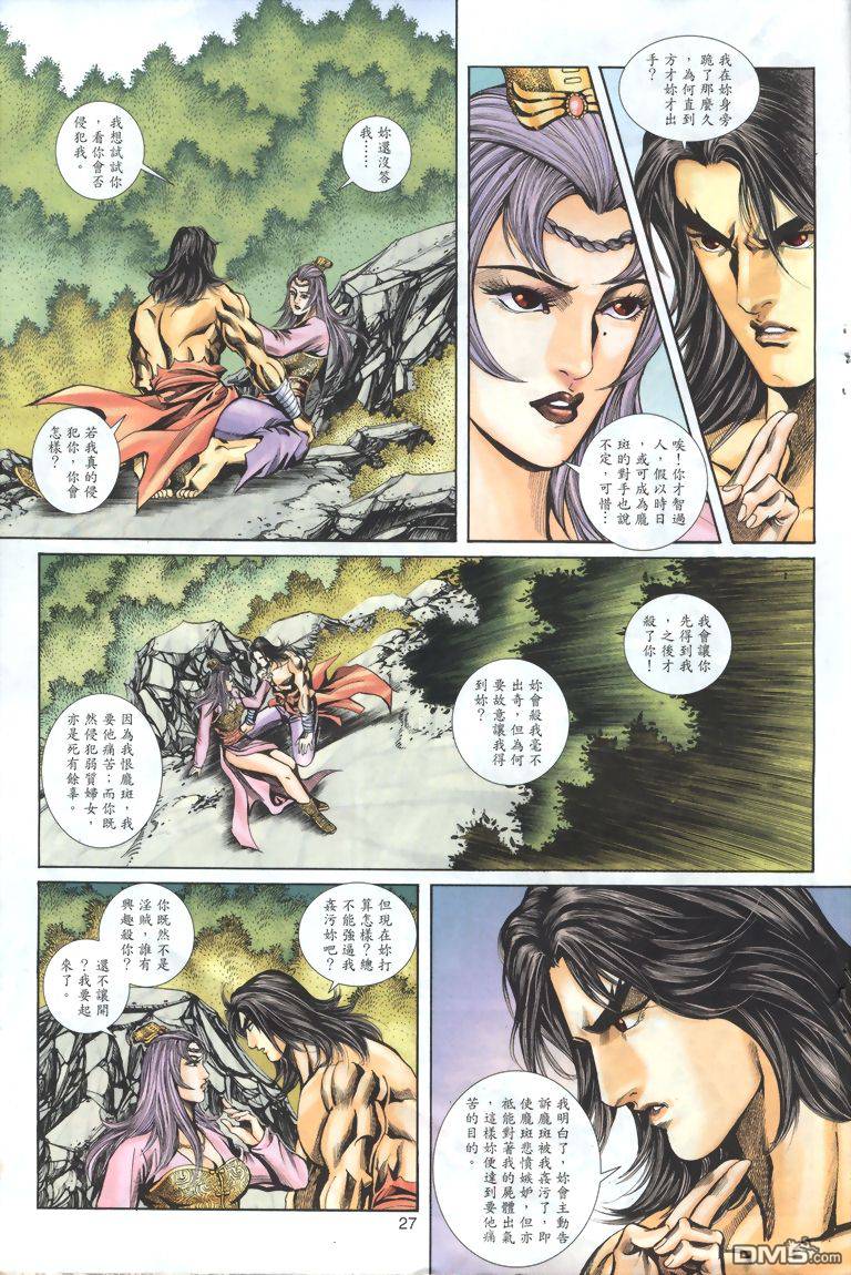第 27 页