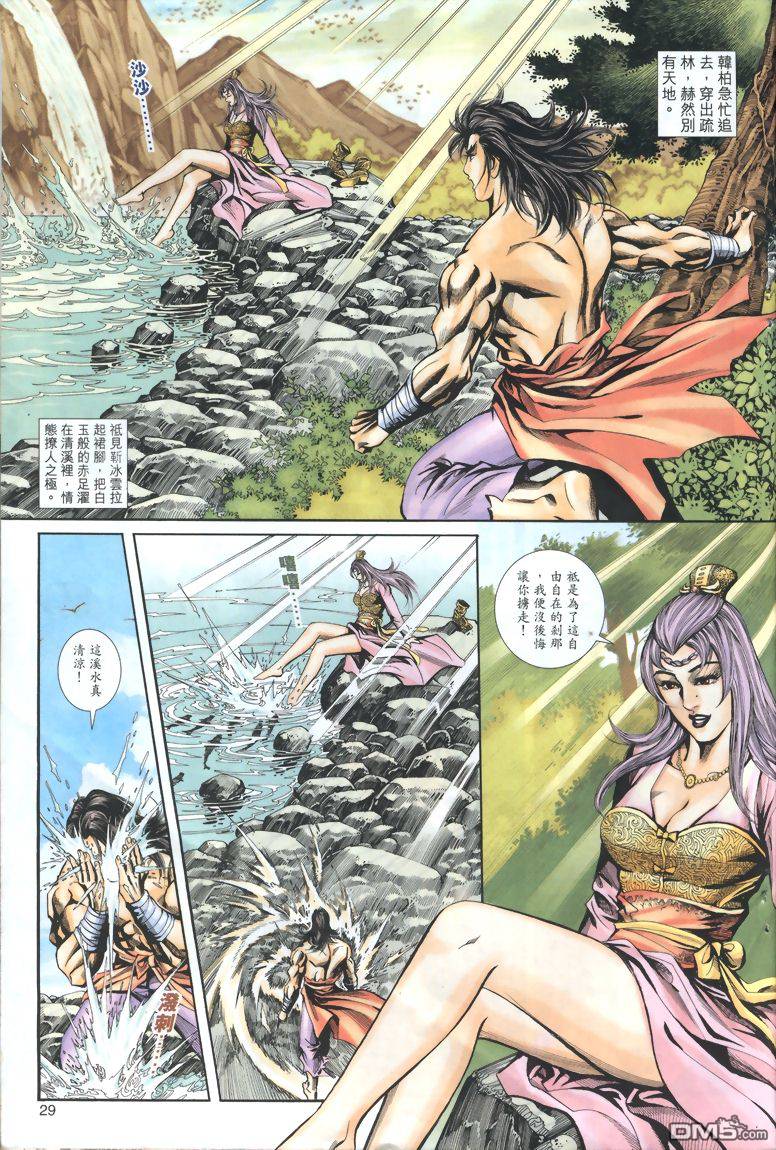 第 29 页