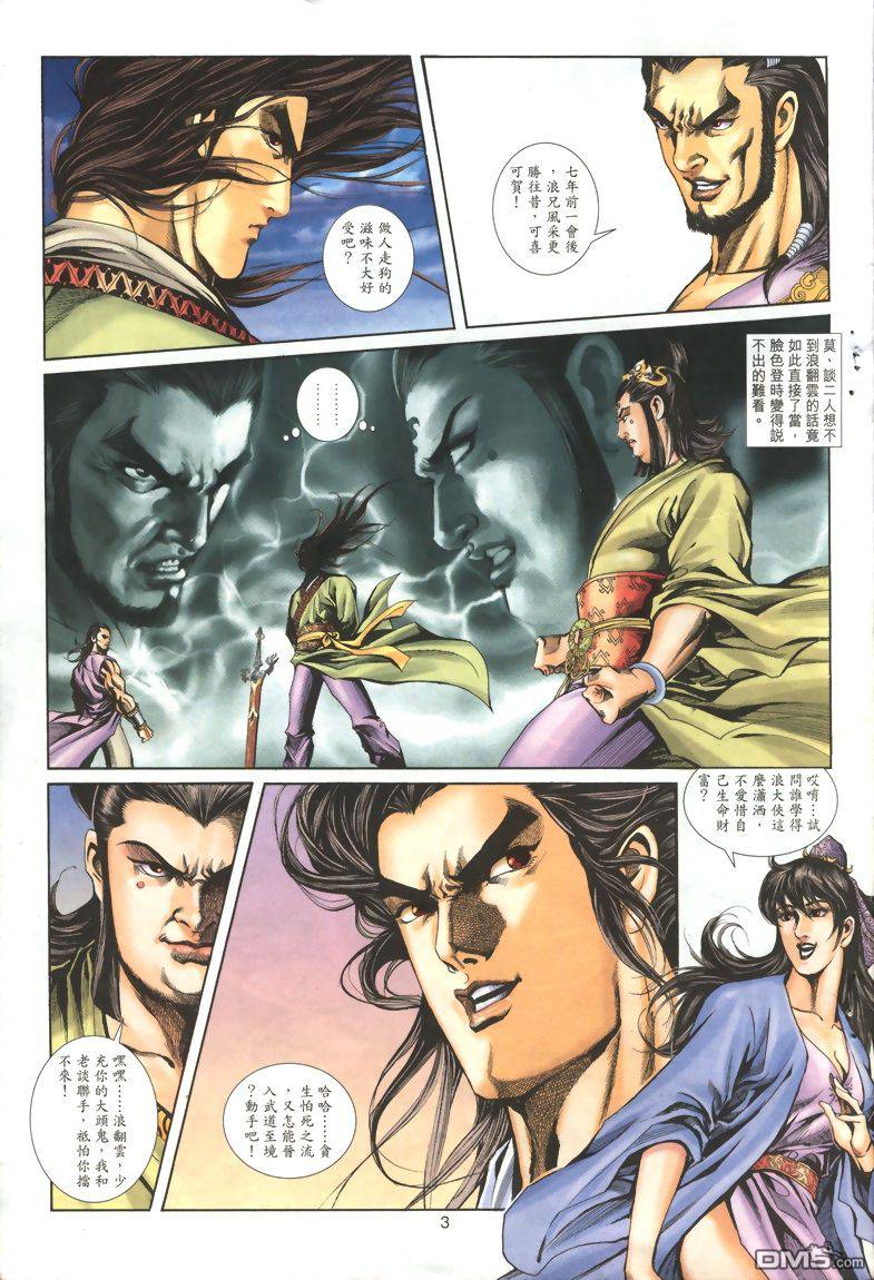 第 3 页