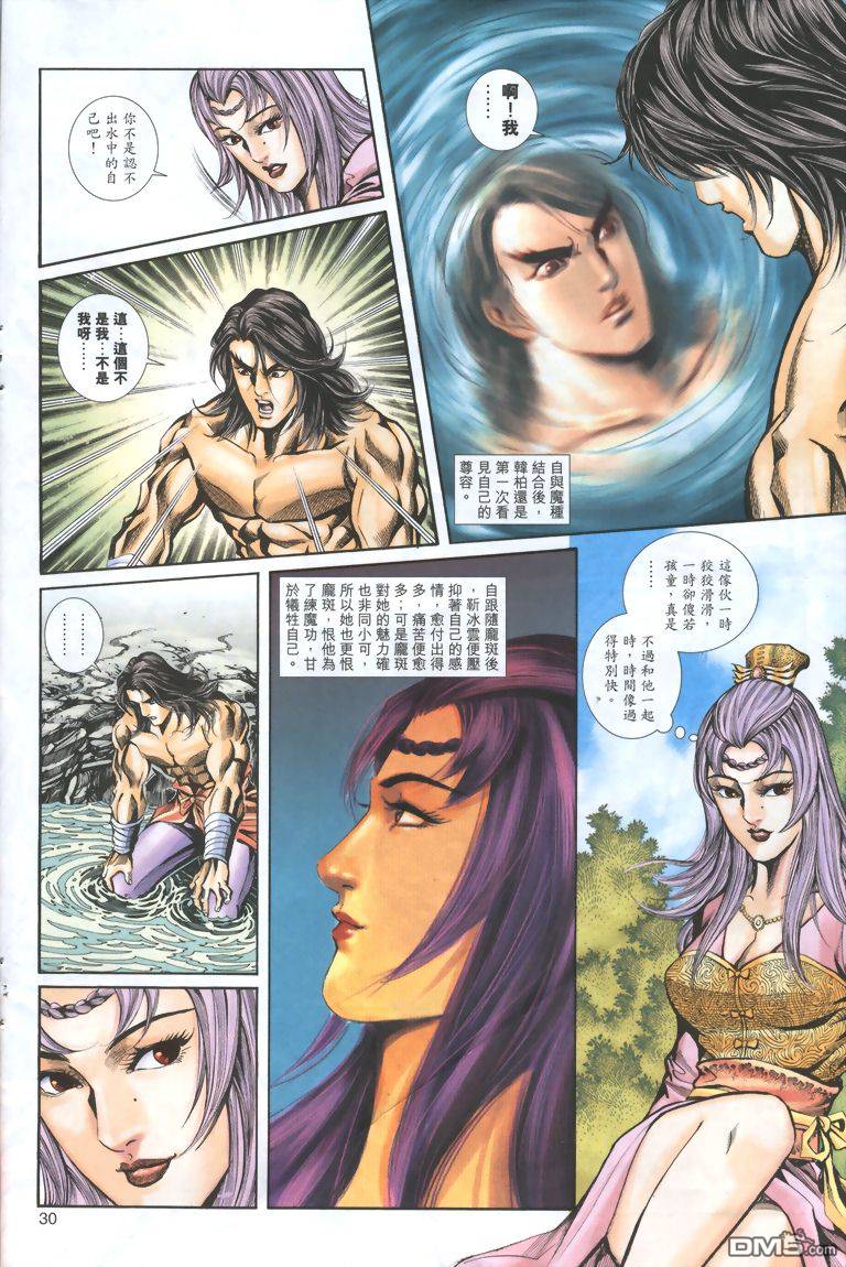 第 30 页