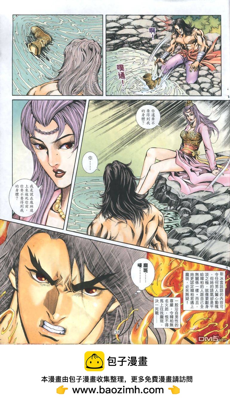 第 31 页