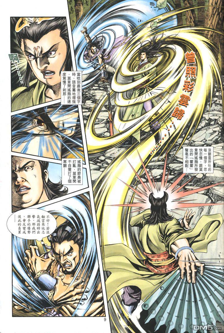 第 9 页