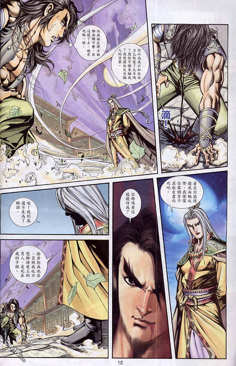 第 12 页