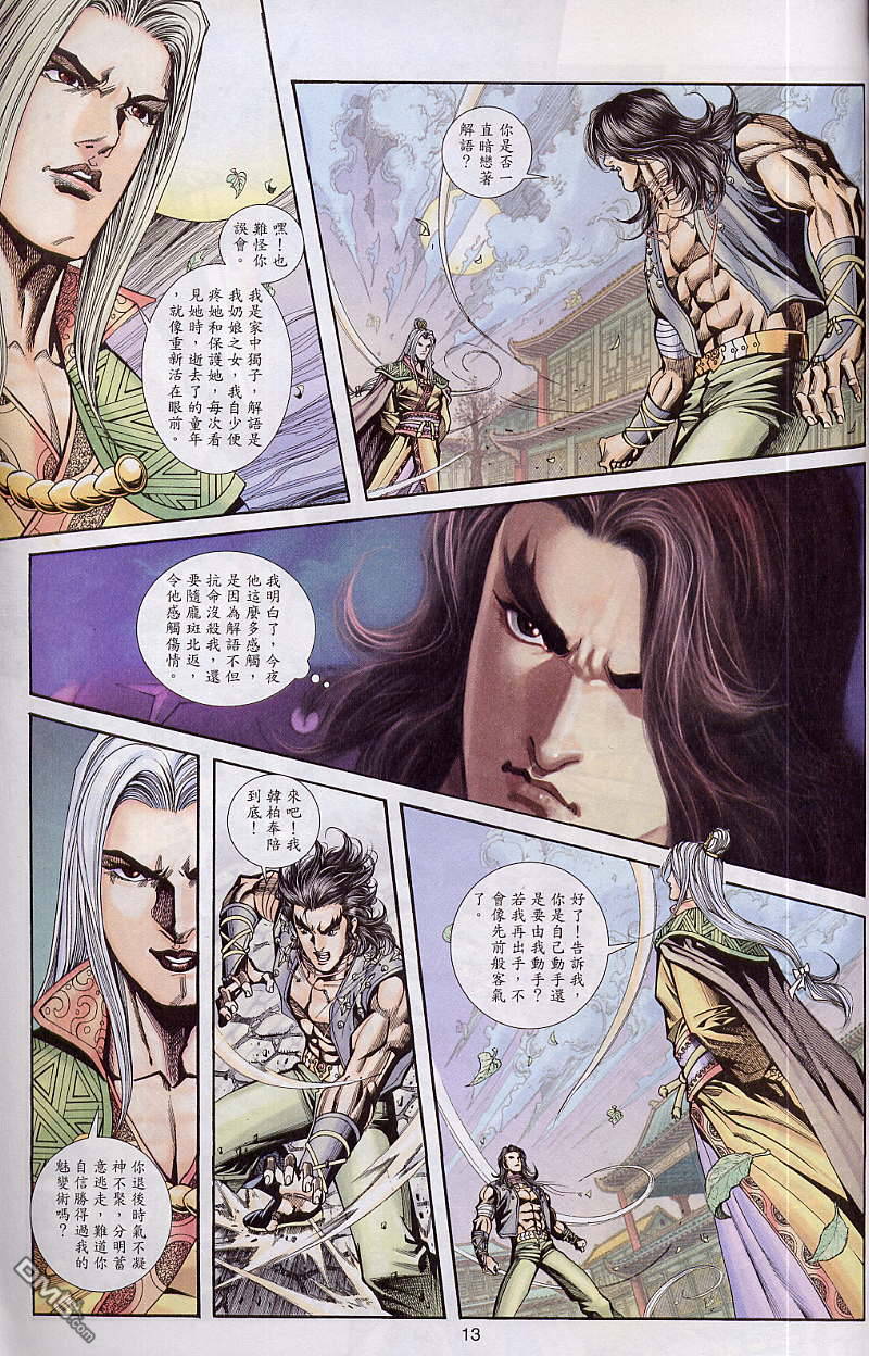 第 13 页