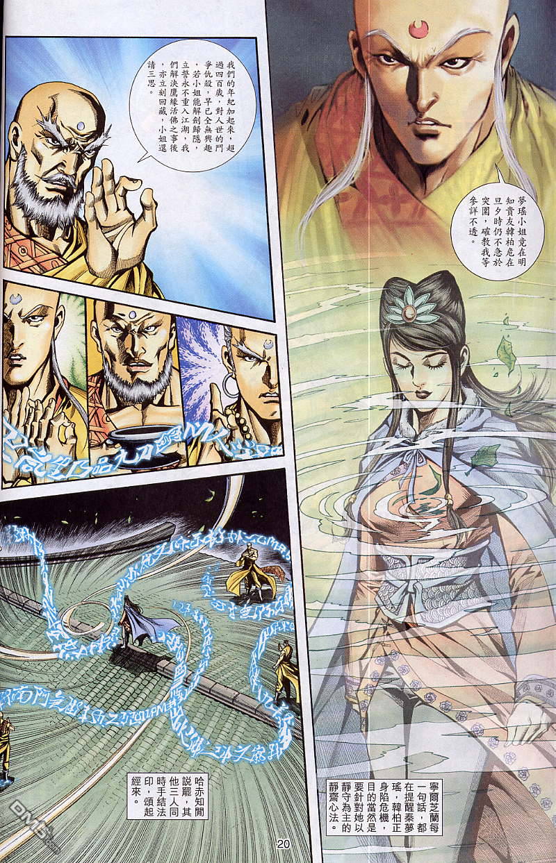 第 20 页