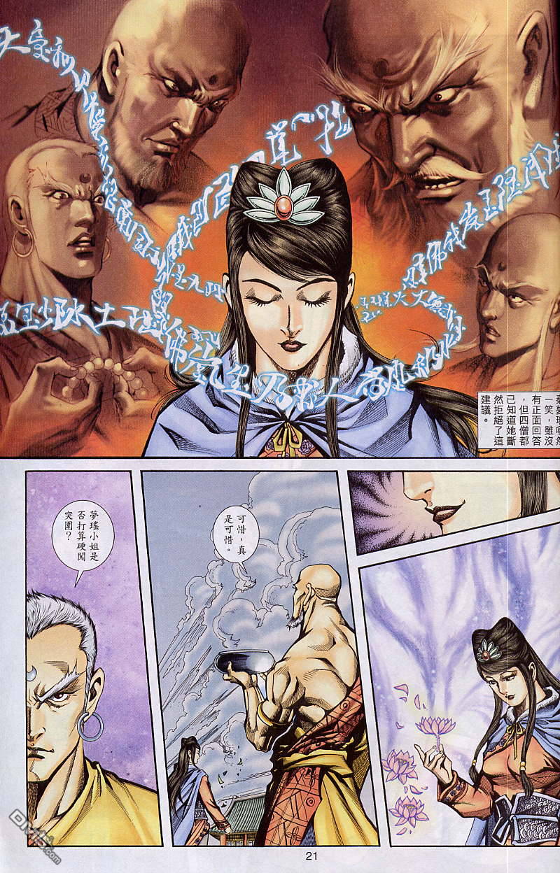 第 21 页