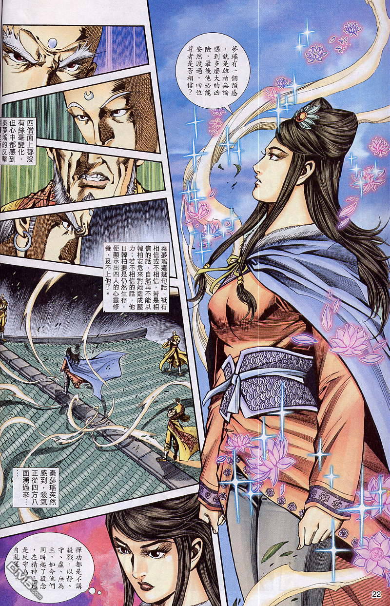 第 22 页