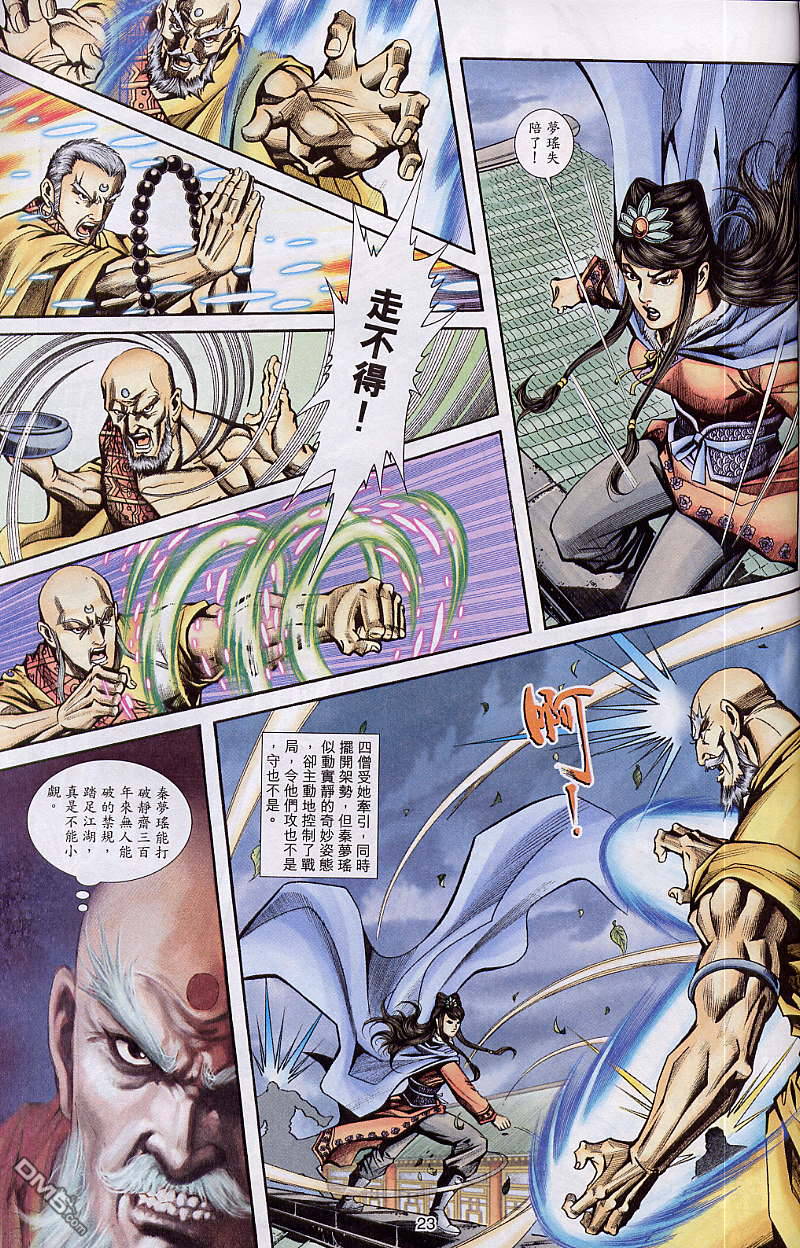 第 23 页