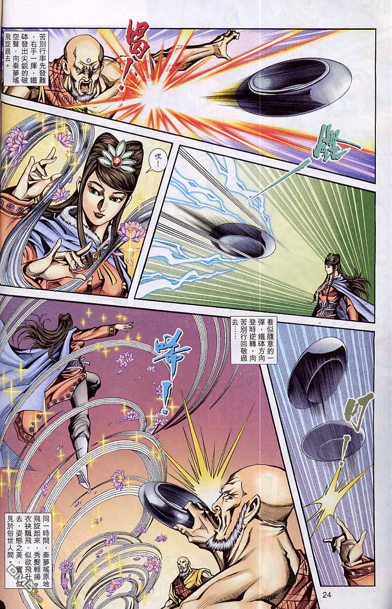 第 24 页