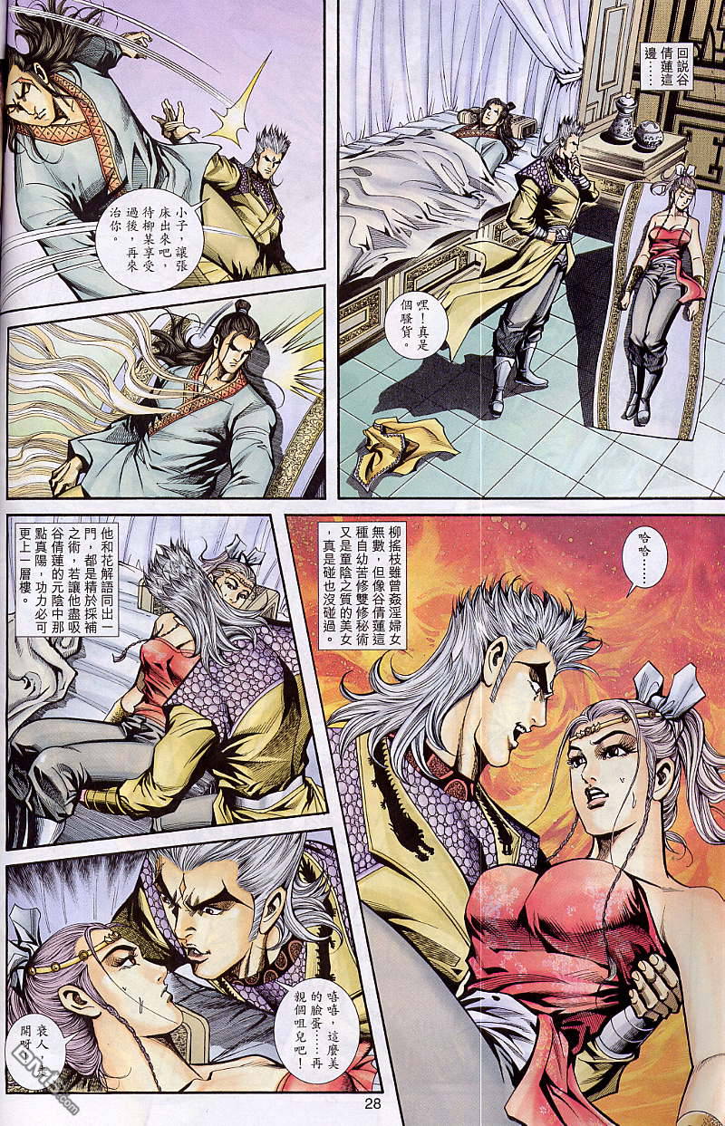 第 28 页