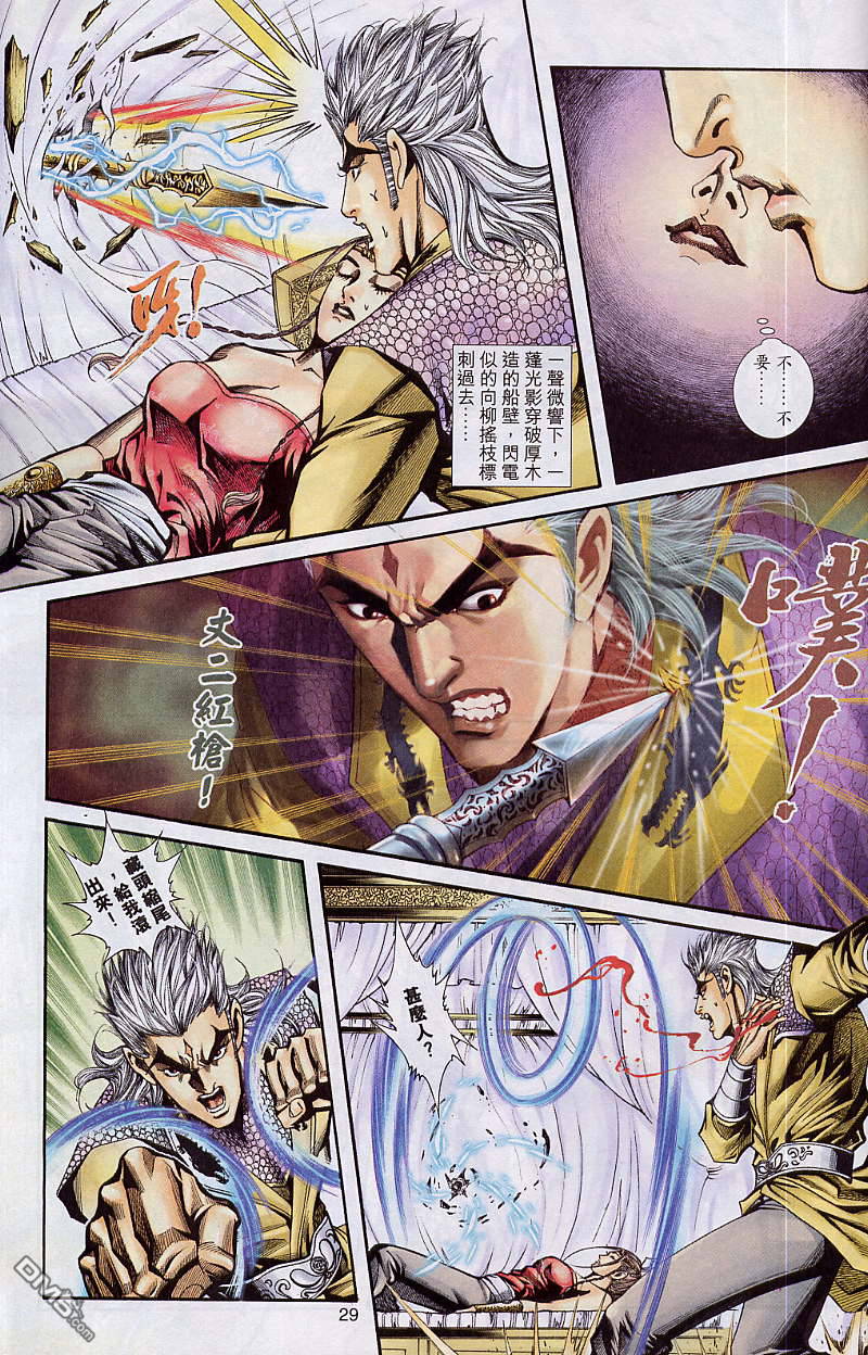 第 29 页