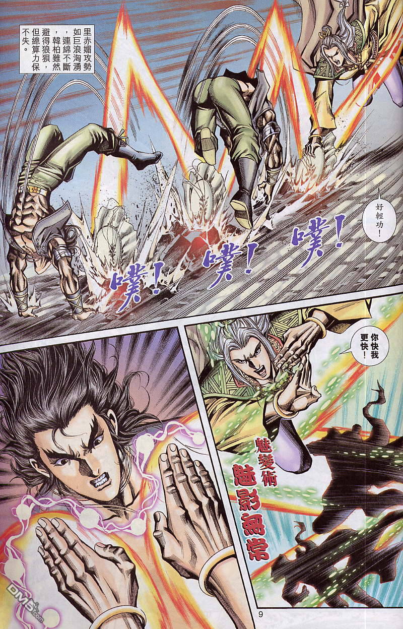 第 9 页