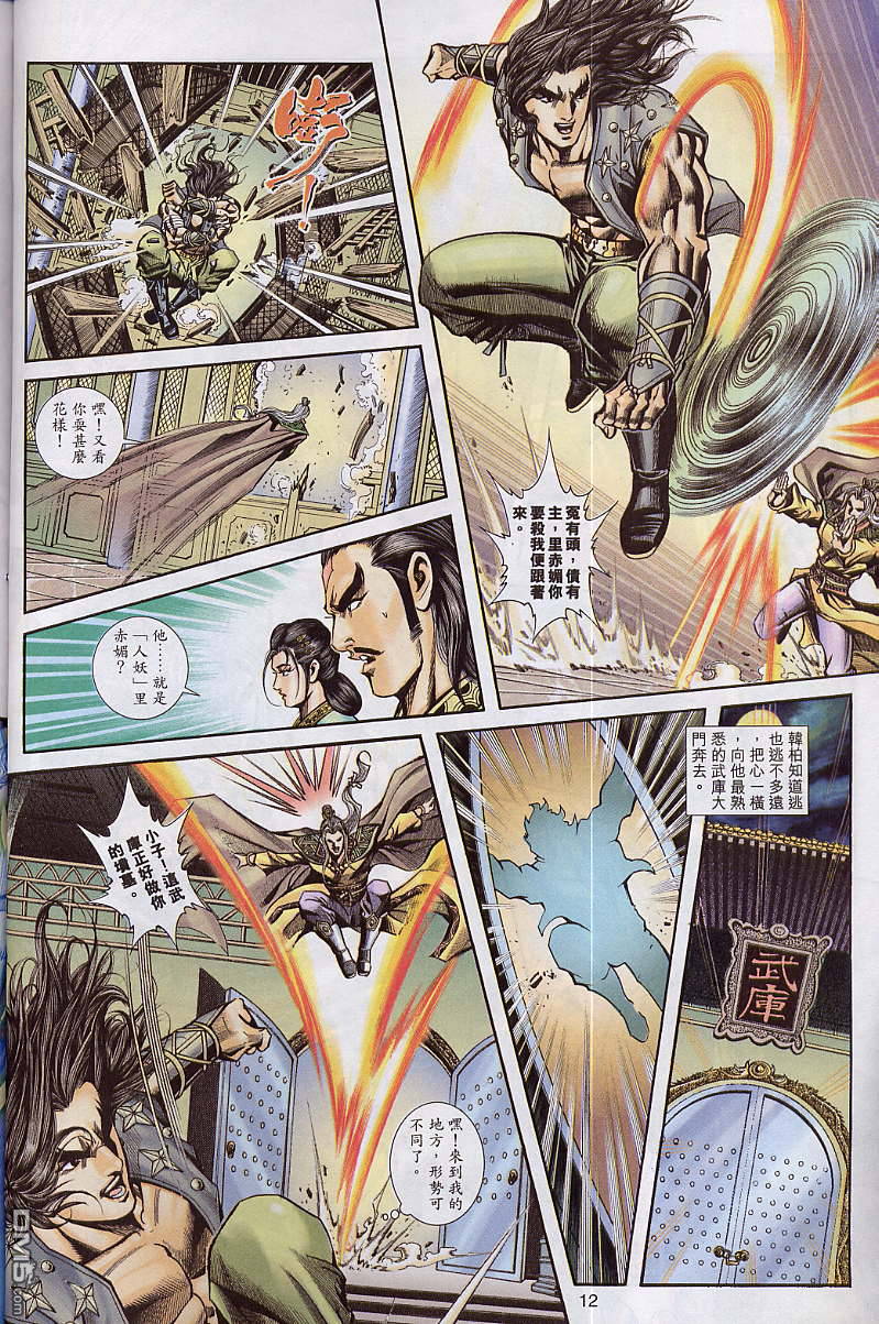 第 11 页