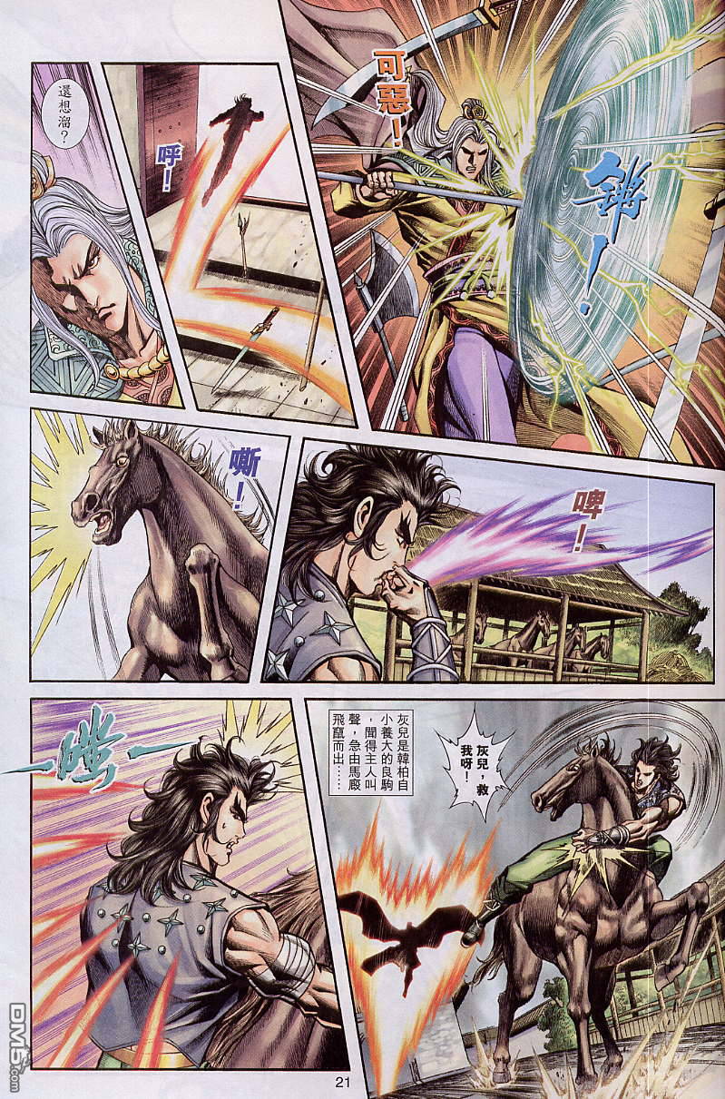 第 20 页