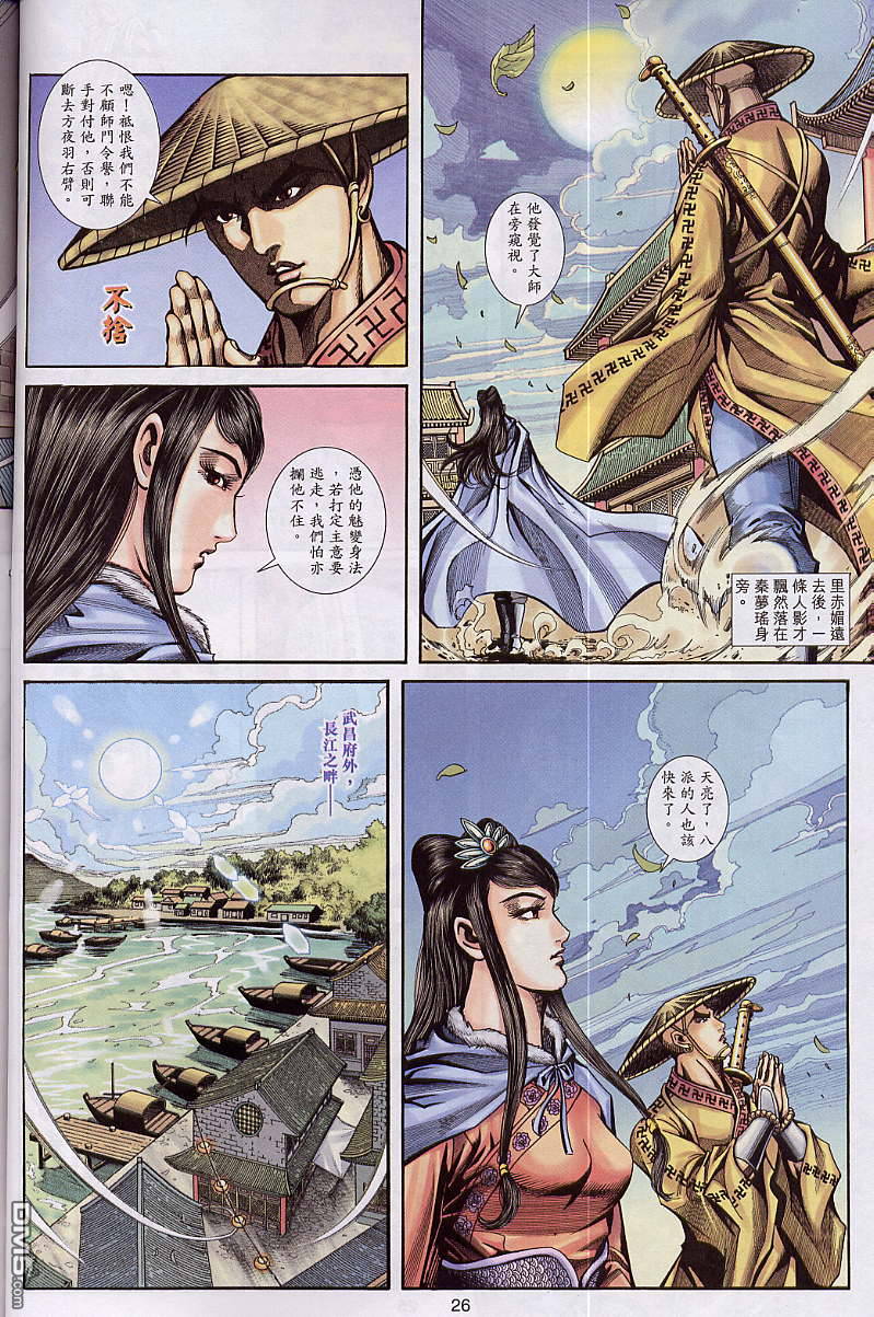 第 25 页