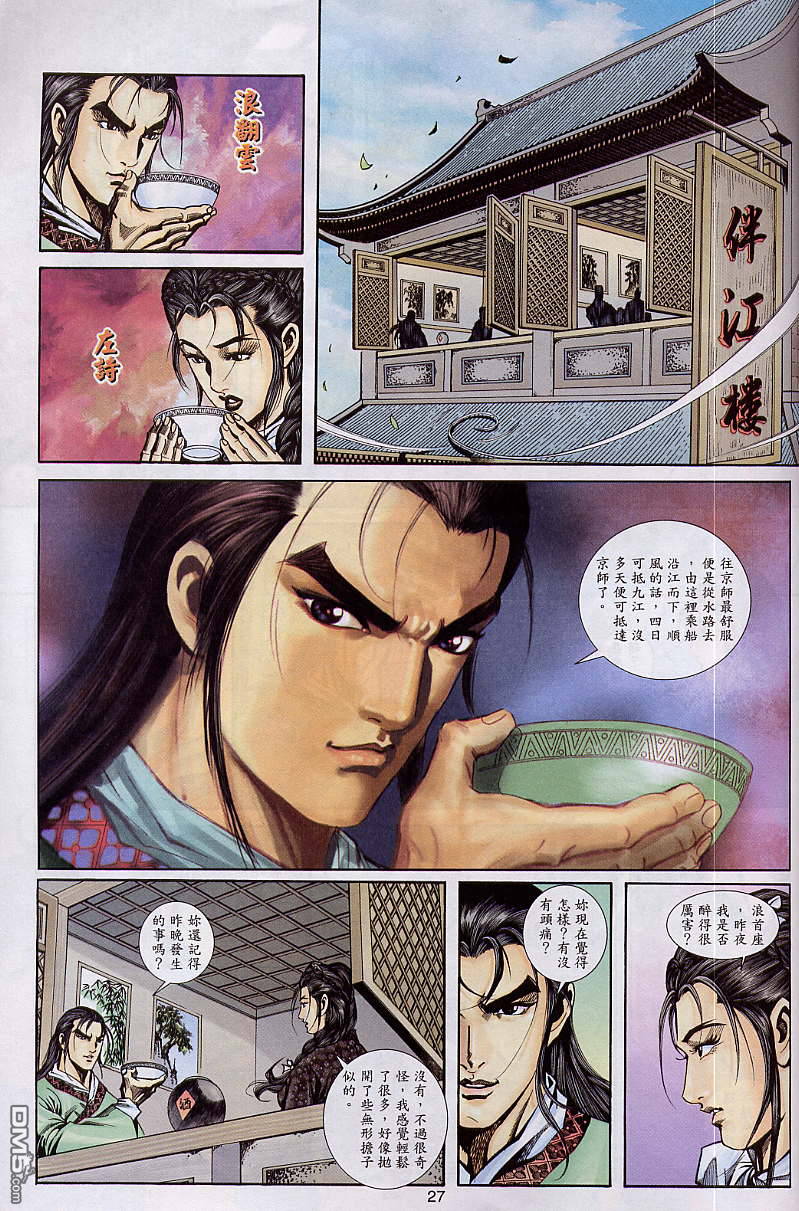 第 26 页
