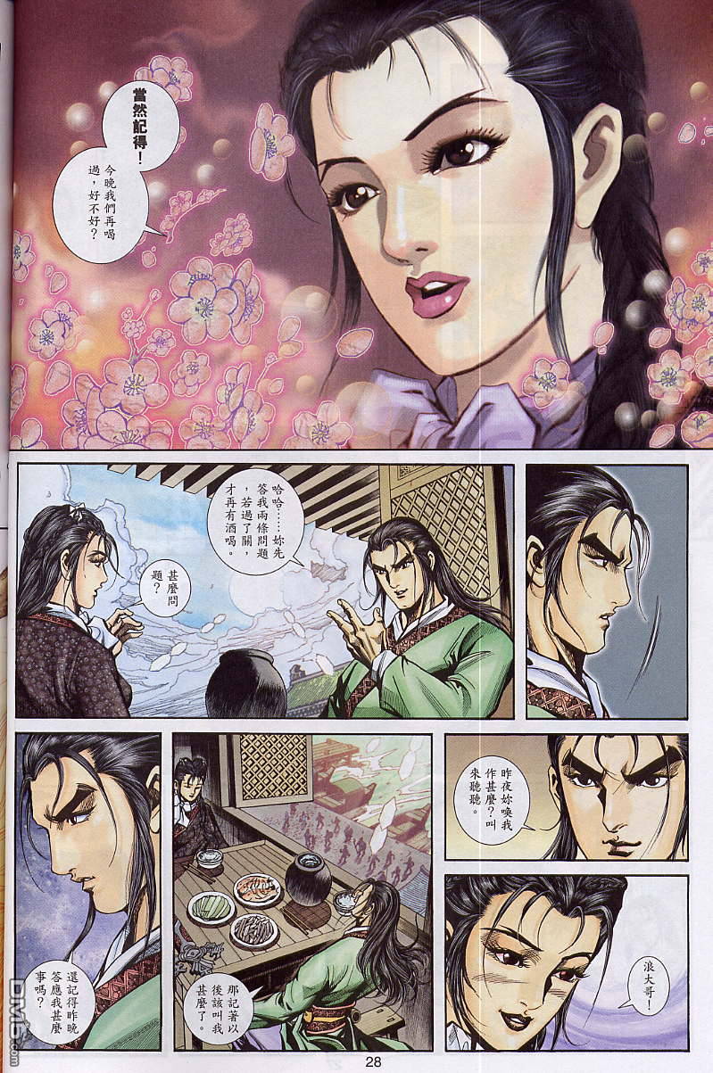 第 27 页