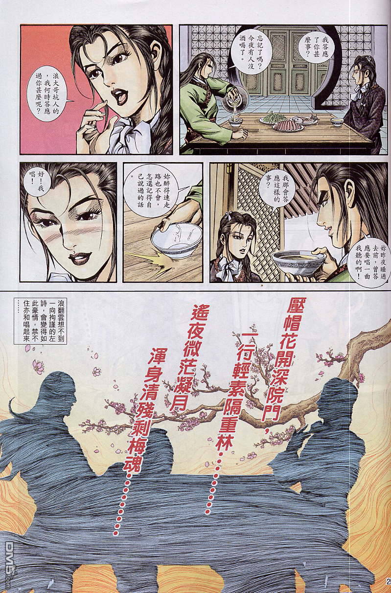第 28 页