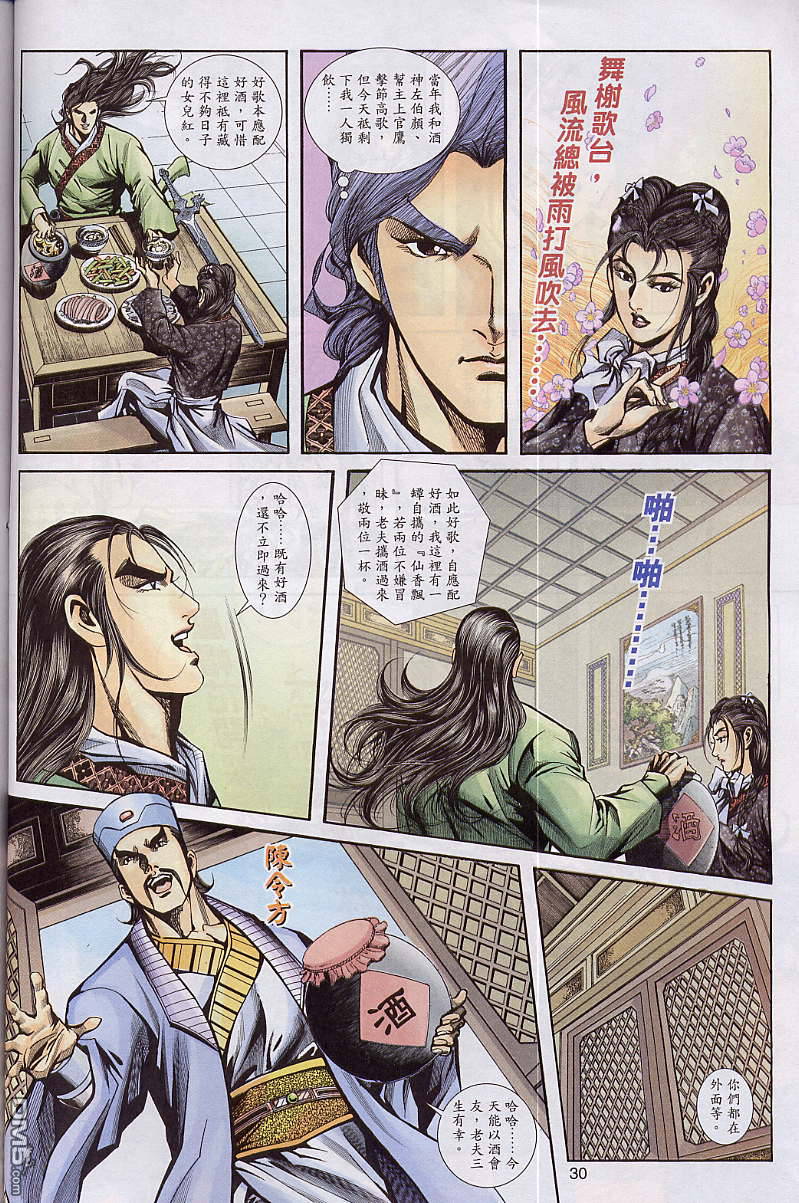第 29 页