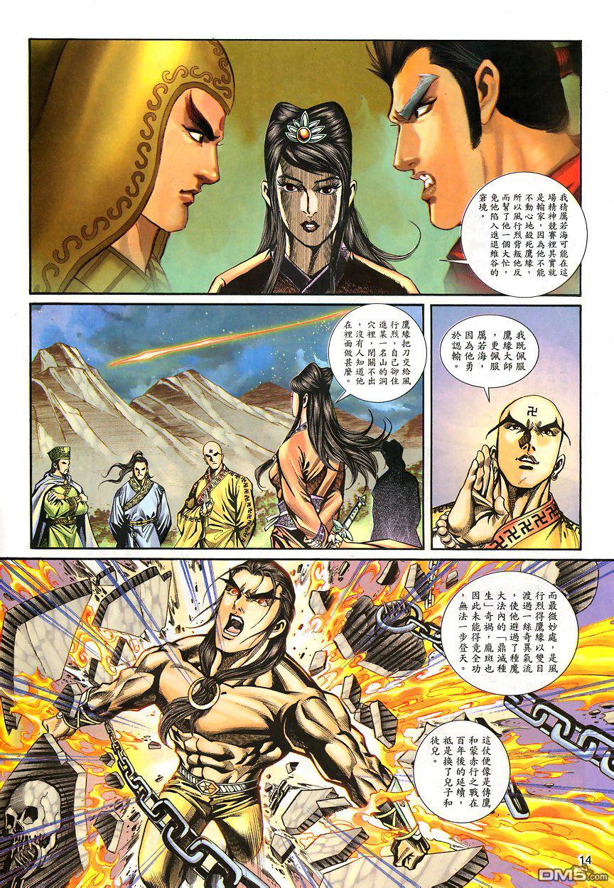 第 13 页