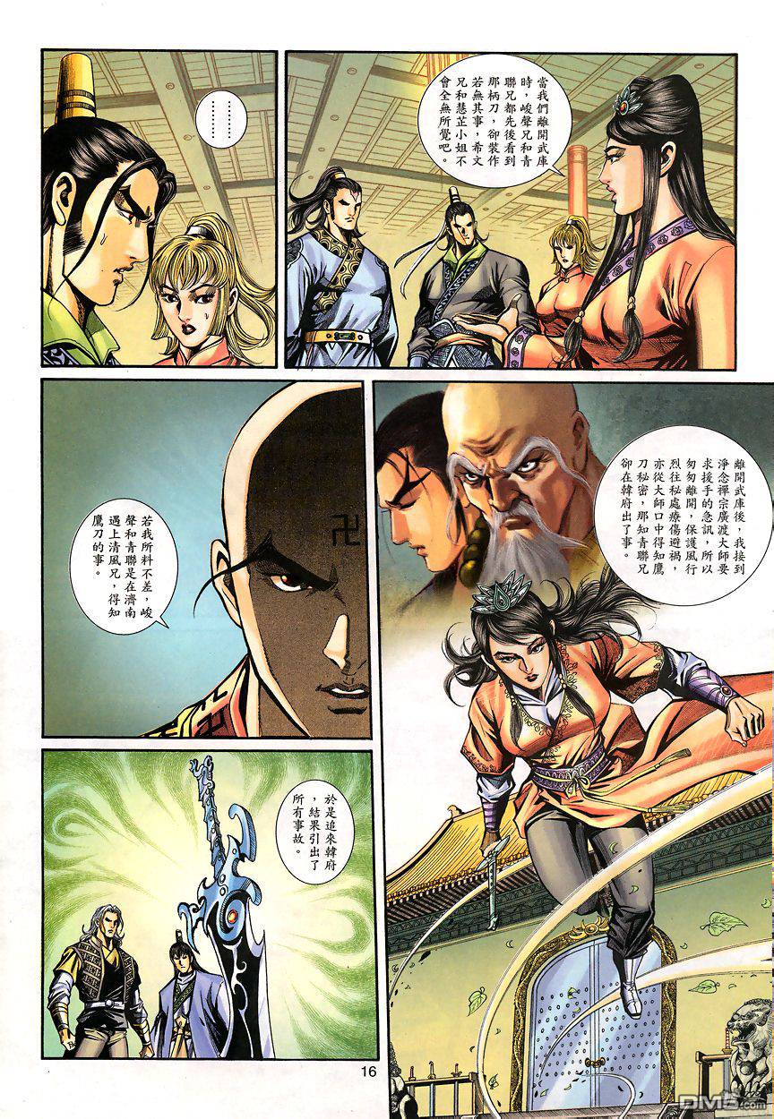 第 15 页