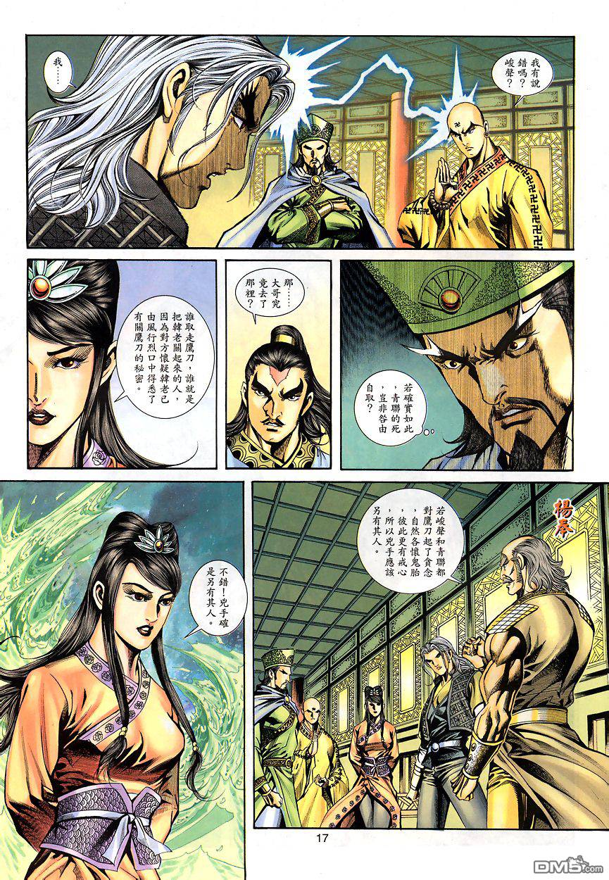 第 16 页