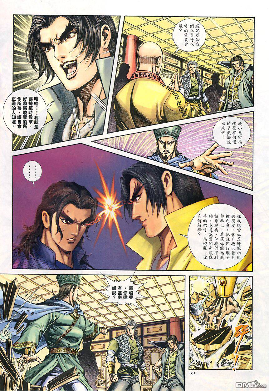 第 21 页