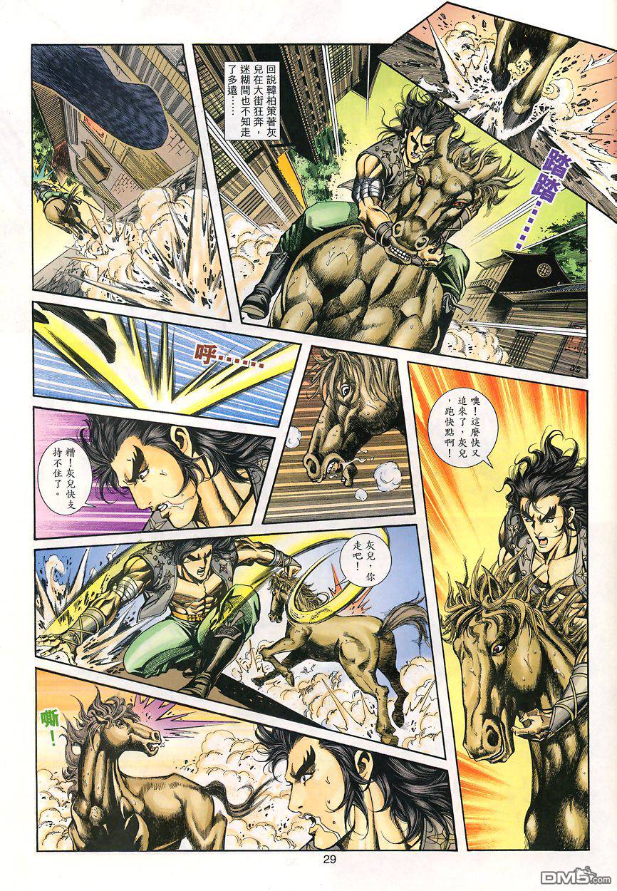 第 28 页
