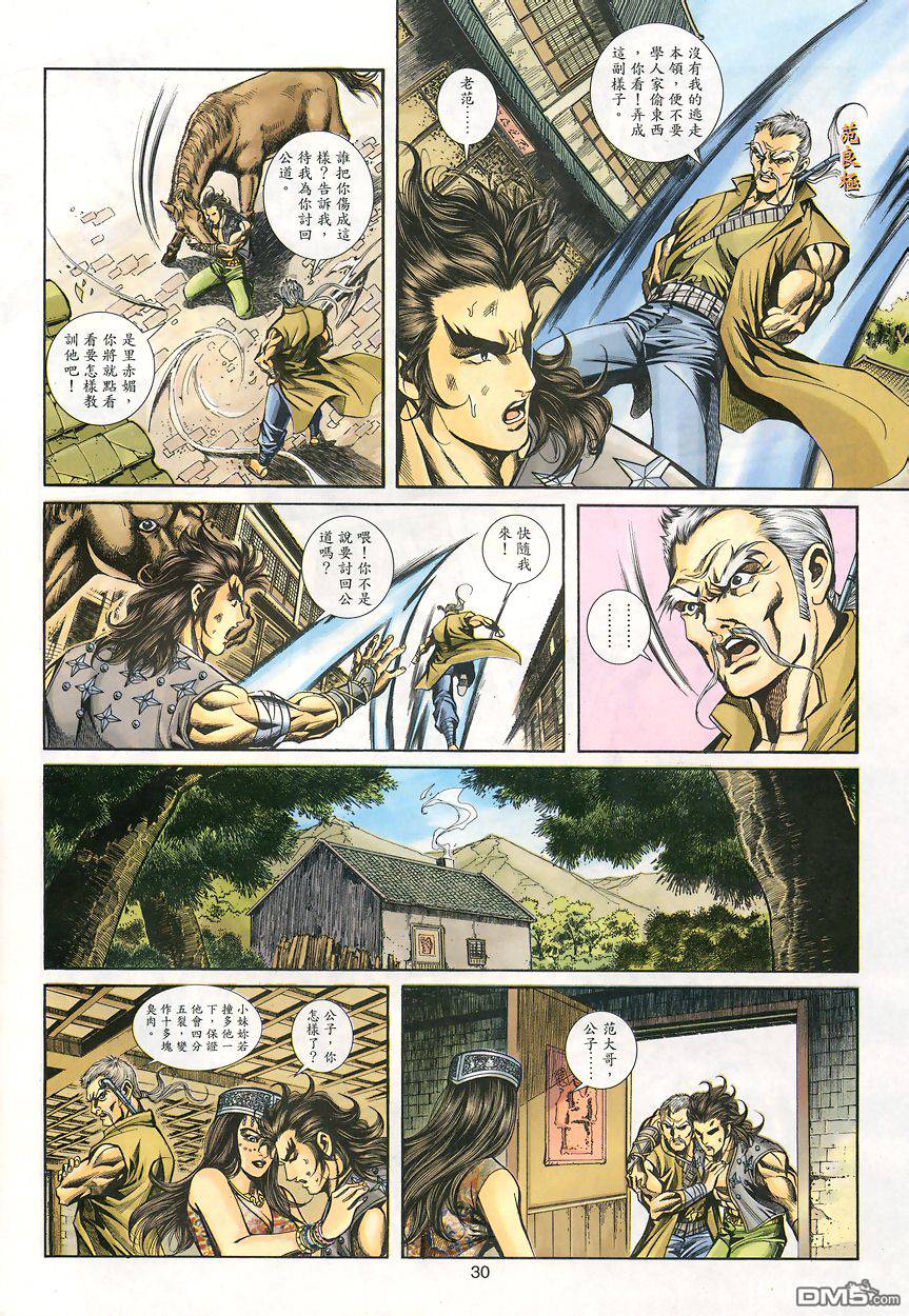第 29 页