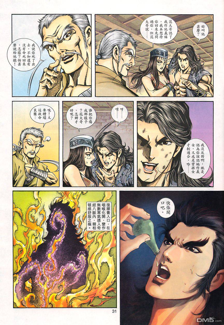 第 30 页