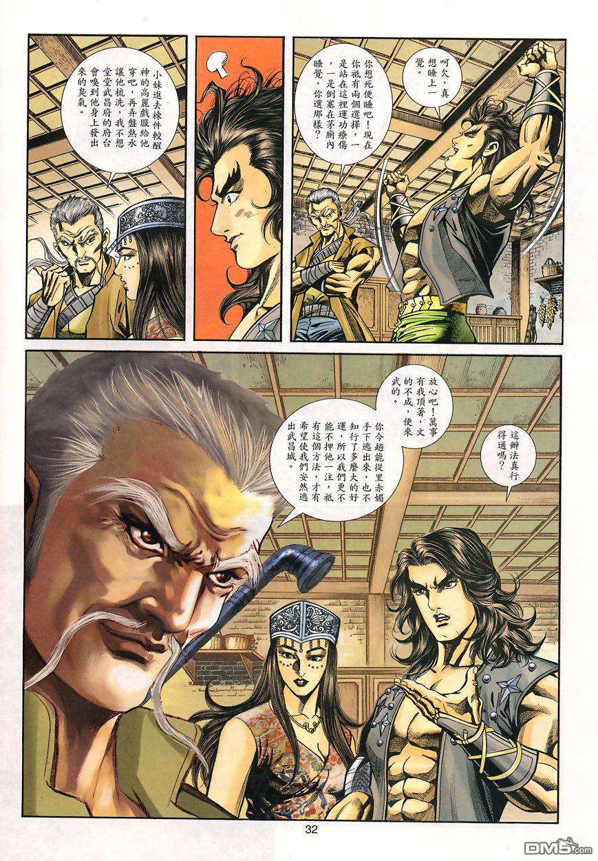 第 31 页