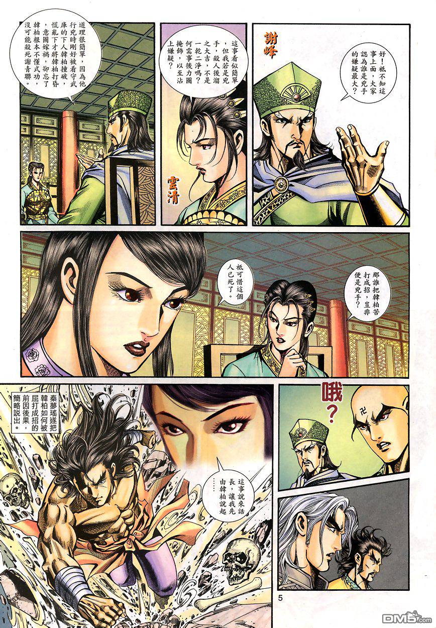 第 4 页