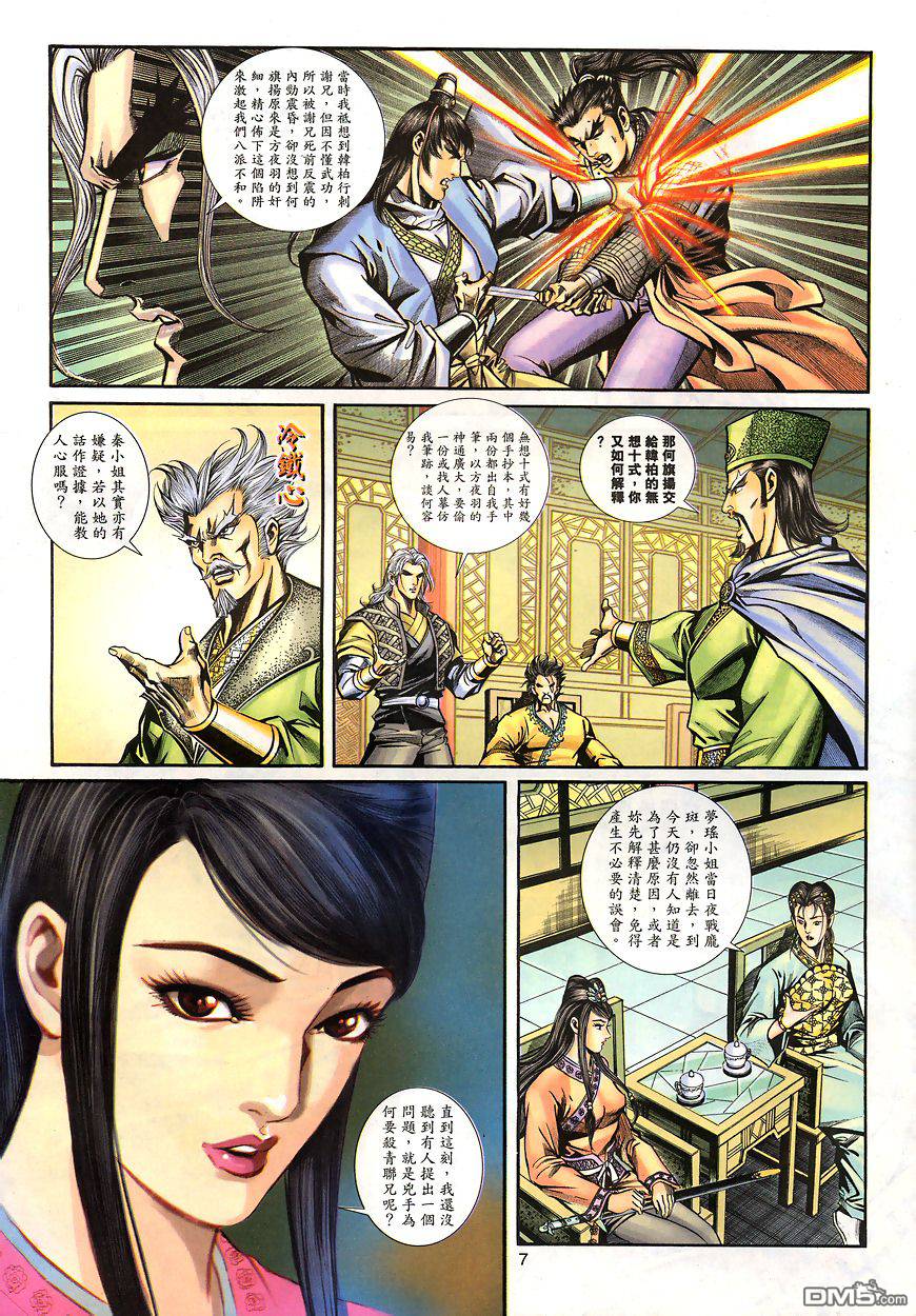 第 6 页