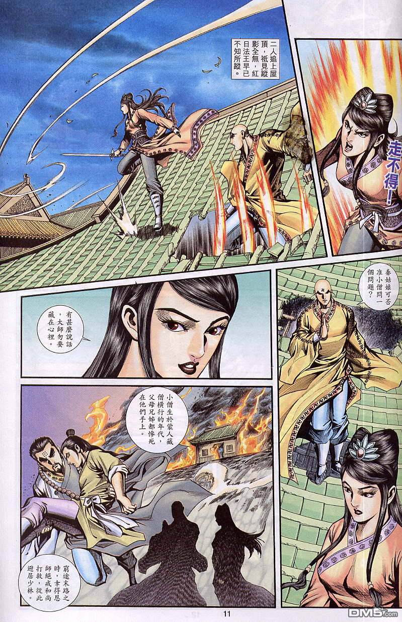 第 10 页