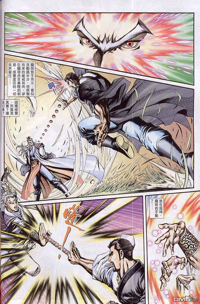 第 13 页