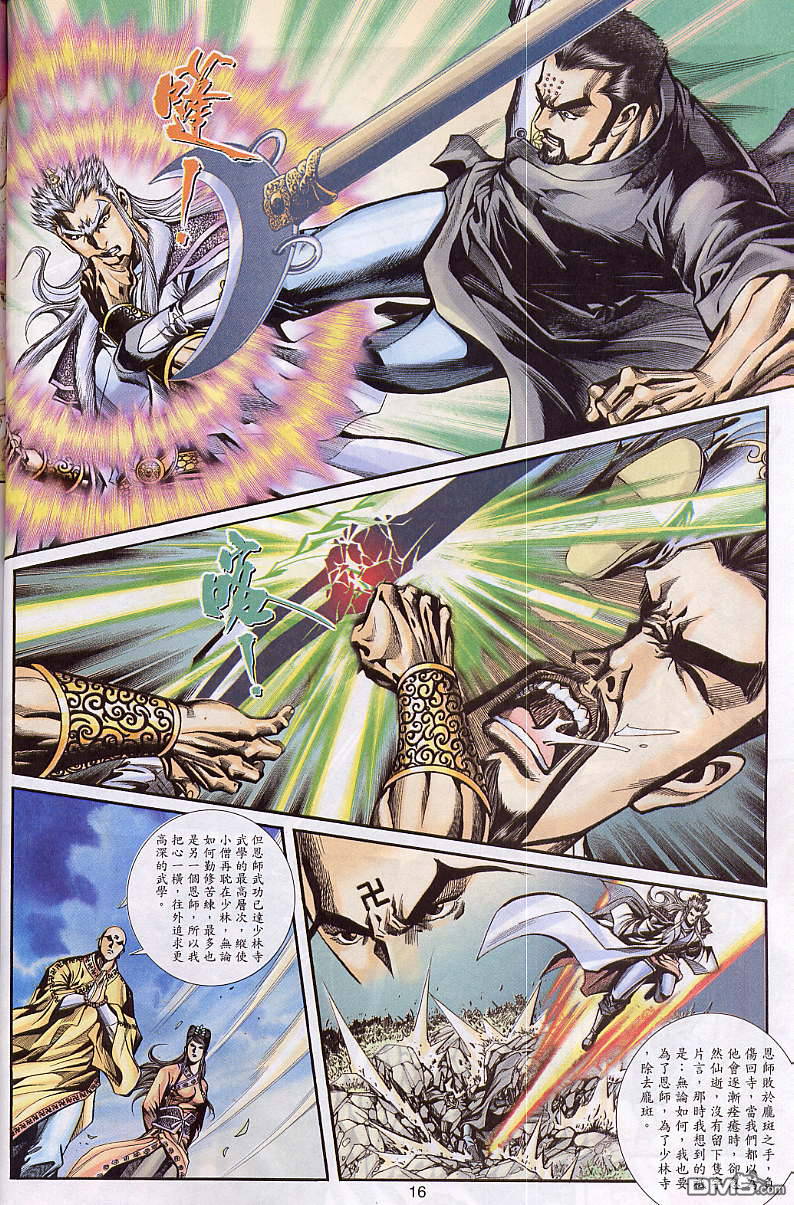 第 15 页