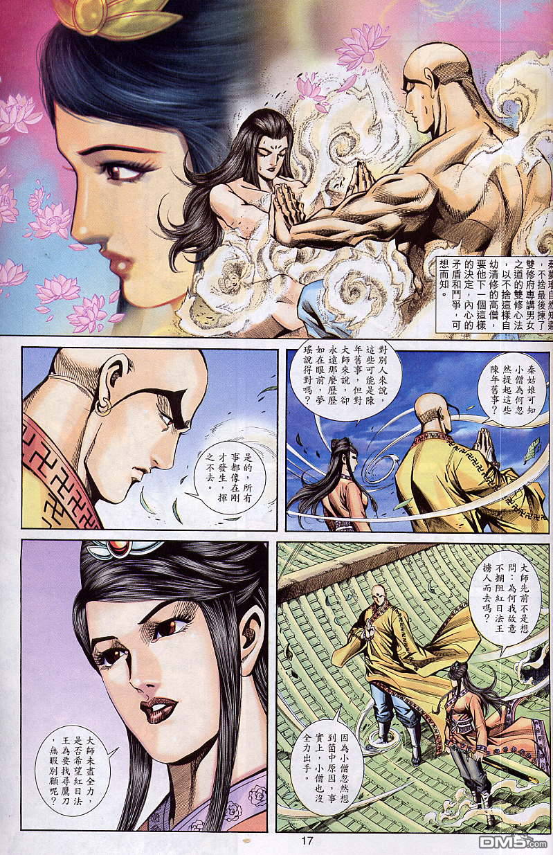 第 16 页