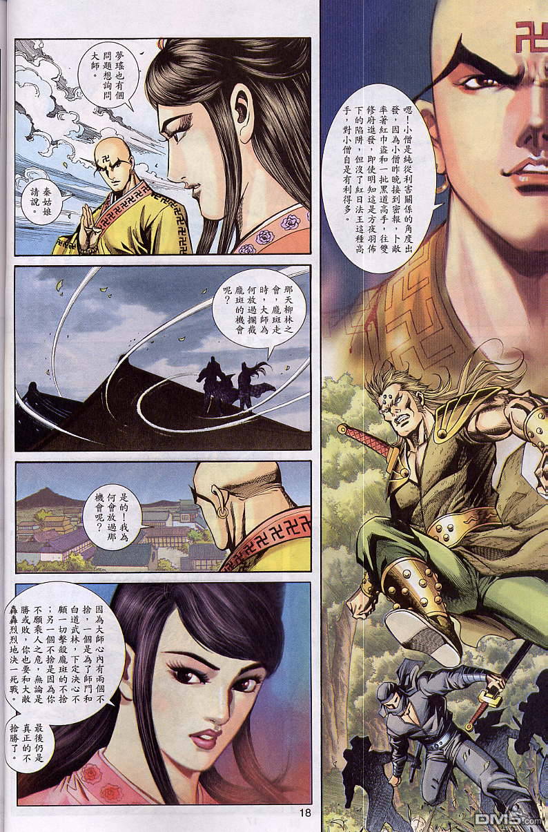第 17 页